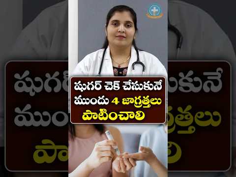 4 Tips For Self-Monitoring of Blood Glucose in Telugu || Dr. Deepthi Kareti