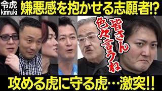 【令和の虎】嫌悪感を抱かれる志願者の問題点とは…?攻める虎に守る虎【林 桑田 岩井 平出 田中ゆうじ社長 木下先生 視覚障害 音楽で稼ぐ インフルエンサー 同情 逆境 小林優互409人目 切り抜き】