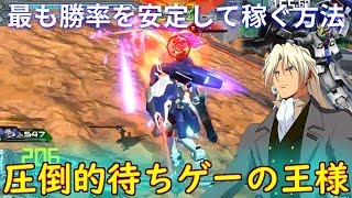 【勝率が絶対に上がる待ちゲー】トールギスⅢ【EXVS2】
