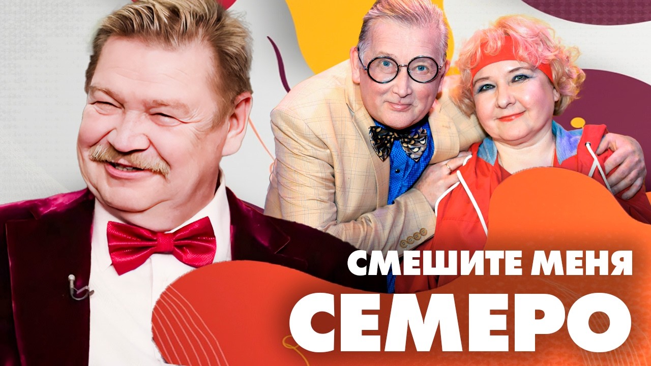 Юмористы шутят про свидания, измены, родню | Коркина и Остроухов, Аскаров, Пек