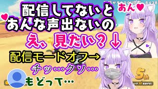 【猫又おかゆ】がつい出てしまう"あんな"声はオフ中に遊んでいるときは全然出ないらしいので配信中に試すと怯えるリスナーとなにかに目覚めるリスナーが発生してしまうｗ【ホロライブ/切り抜き】