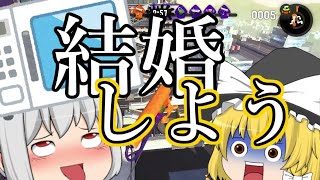 【スプラトゥーン2】今年最後のクソ動画！本当に2020年ありがとうございました！【ゆっくり実況】
