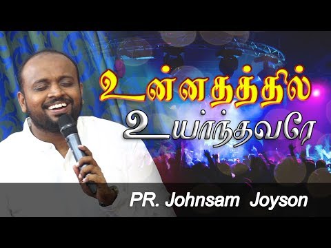 unnathathil uyarnthavare | pr.johnsam joyson | Tamil worship song
