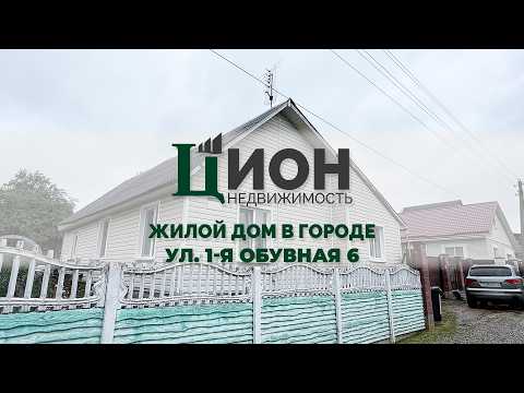 фото 1-я обувная ул, 6, витебск, витебская область, 3 комн., 86 м², 4 сот. 0