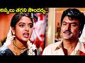 ఈ సీన్‌లో Soundarya Acting Next Level Mohan Babu Emotional Scene Pedarayudu Movie