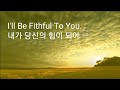 I'll Be Faithful To You - Isla Grant & Al Grant (무료:구독) 구독해주세요,