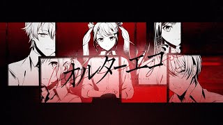 Cover art for Alter Ego