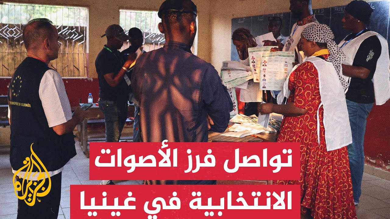 في ظل إقبال متوسط.. تتواصل عمليات فرز الأصوات في الانتخابات الرئاسية في غينيا