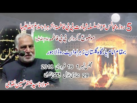 Majlis 01 - Maulana Syed Muntazir Abbas Naqvi - Ayyam e Fatimiya (s.a) | 2018