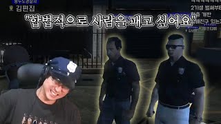 사람 줘패고 싶어서 경찰이 됐다는 후임들.. 괜찮을까? | 봉누도 3편