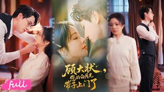 💕Multi Sub【顧大狀，您的白月光帶子上門了】軍閥千金刺大伯入獄，男友奔走相救，接出獄時卻發現她早已失蹤！#短劇#短劇推薦#短劇全集#drama#小言推文#戀愛#甜寵#陳政陽#田熙雯