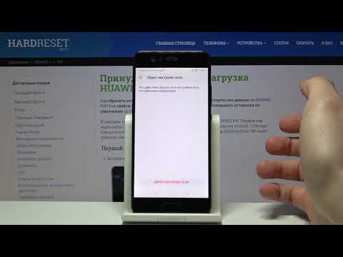 Как сбросить настройки сети на Huawei P10? / Сброс сетевых настроек Huawei P10