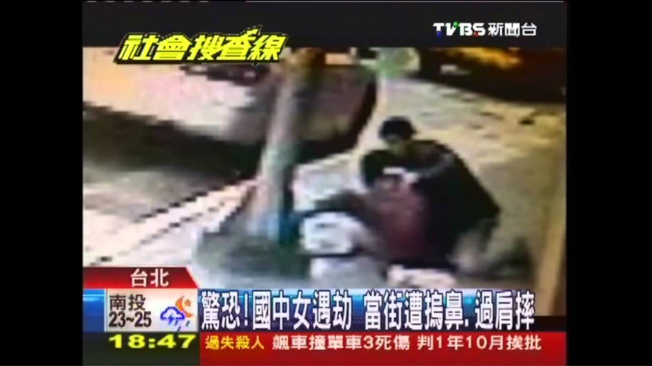 驚恐!國中女遇劫 當街遭摀鼻、過肩摔