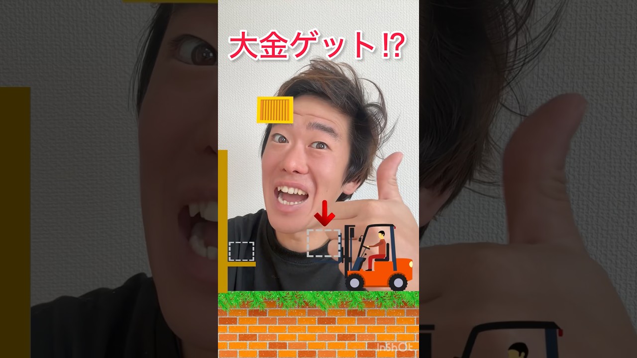 大金ゲット⁉️😳　#ゲーム　#ゲーム実況　#びっくり