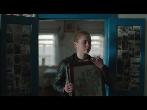 Трейлер Помин