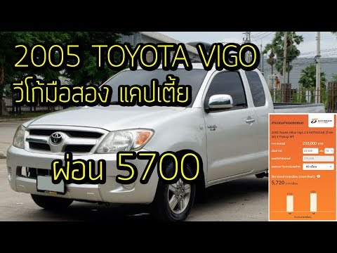 โตโยต้า
