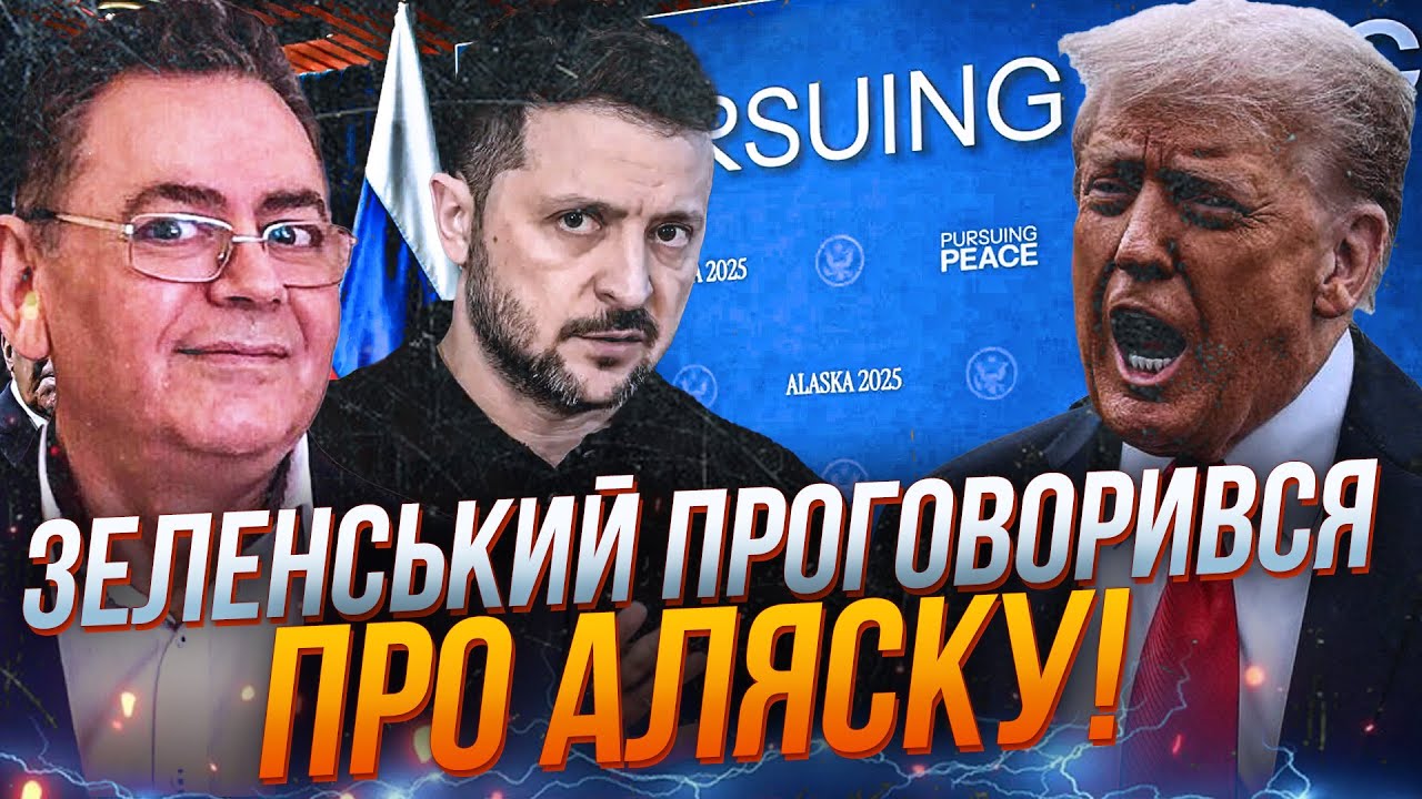 💥НАРЕШТІ! Зеленський раптово видав правду про зустріч путіна і Трампа! Біли
