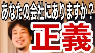 【切り抜きひろゆき】贔屓される職場の先輩にもやもや、を語る