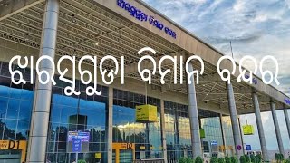 preview picture of video 'Jharsuguda Airport,Odisha,India(ଝାରସୁଗୁଡା ବିମାନ ବନ୍ଦର)'