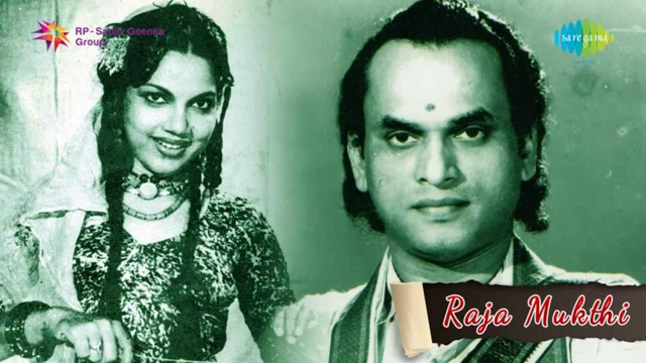 Aaraaro Nee Aaraaro Song Lyrics | Raja Mukthi