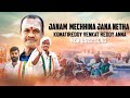 Komatireddy Venkat Reddy Anna Song Janam Mechina Jana Netha Song Peddapuli Eshwar Audios