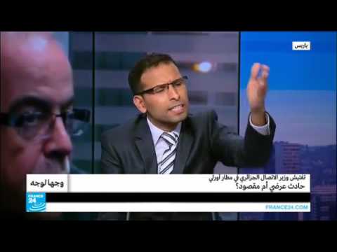 تفتيش وزير الاتصال الجزائري في مطار أورلي.. حادث عرضي أم إهانة مقصودة لوزراء بوتفليقة