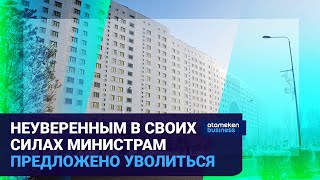 НЕУВЕРЕННЫМ В СВОИХ СИЛАХ МИНИСТРАМ ПРЕДЛОЖЕНО УВОЛИТЬСЯ