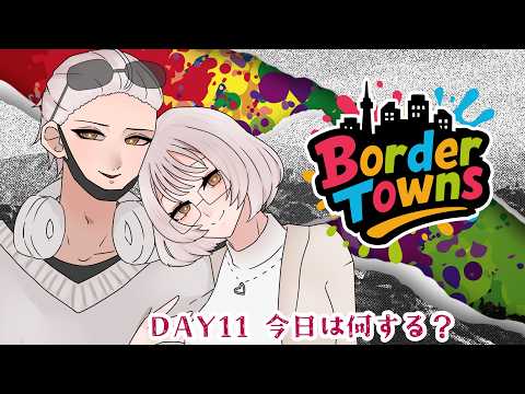 【#GTA5 】目鮫魔兄妹、今日はなにする?【 #ボダタウ 】DAY10