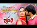 KANNEDURU NEENIRALU 4K Video Song RANAM Movie Chethan Chiranjeevi Sarja Ravi Shankar