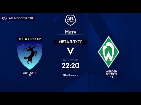 AFL20. Euroleague B4. Day 6. Centavr-5 - Werder Bremen-2.