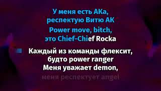 BIG BABY TAPE HOKAGE текст песни