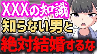 ※これを理解していない男と絶対に結婚にしないでください。人生終わります。不幸確実【フェルミ 切り抜き 結婚 恋愛 恋 婚活 離婚 デート カップル】