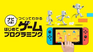 【ゲーム雑談】バズるゲーム作り【ナビつき！ つくってわかる はじめてゲームプログラミング 】