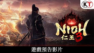 [情報] 仁王3 EARLY 2026