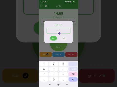 ZikrMate video thumbnail
