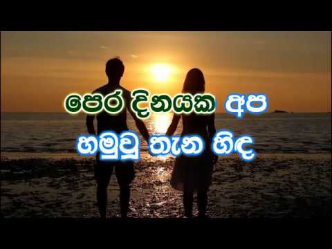 download lagu mp3 mp4 Werala Konaka Hida Karaoke, download lagu Werala Konaka Hida Karaoke gratis, unduh video klip Werala Konaka Hida Karaoke