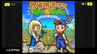 G-MODEアーカイブス+牧場物語モバイルLife&Loveをプレイしますpart１
