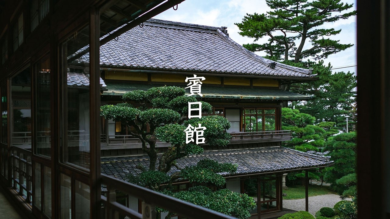 Hinjitsukan