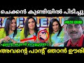 എല്ലാവർക്കും എന്റെ കുണ്ടി മതി Swetha Menon L Lat