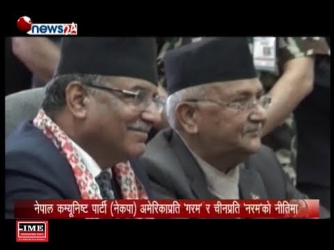 Prime Time 8 PM NEWS_2075_03_11 - NEWS24 TV