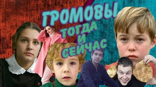 КАК СЛОЖИЛАСЬ СУДЬБА АКТЕРОВ, КОТОРЫЕ СЫГРАЛИ ДЕТЕЙ В СЕРИАЛЕ