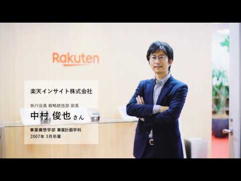MYU Interview2019事業構想学部#3