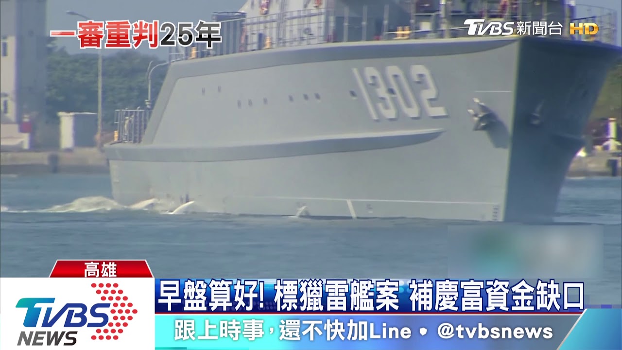 慶富詐貸63億元案！　一審陳慶男重判25年