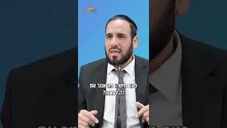 עשית עברה? את/ה חייב/ת לדעת את זה! (הרב דוד פריוף) - התמונה מוצגת ישירות מתוך אתר האינטרנט יוטיוב. זכויות היוצרים בתמונה שייכות ליוצרה. קישור קרדיט למקור התוכן נמצא בתוך דף הסרטון