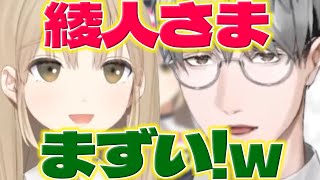 【朝逆凸】クレアさんのモーニング逆凸に出た一橋先生【一橋綾人/シスター・クレア/にじさんじ/新人ライバー】