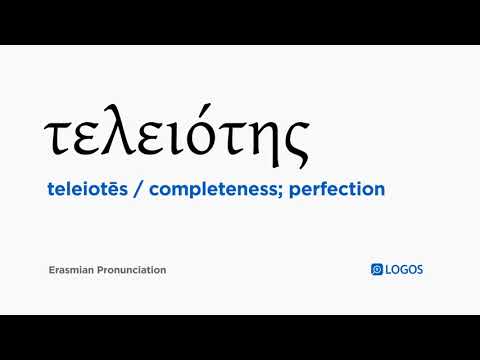 How to pronounce Teleiotēs in Biblical Greek - (τελειότης / completeness; perfection)