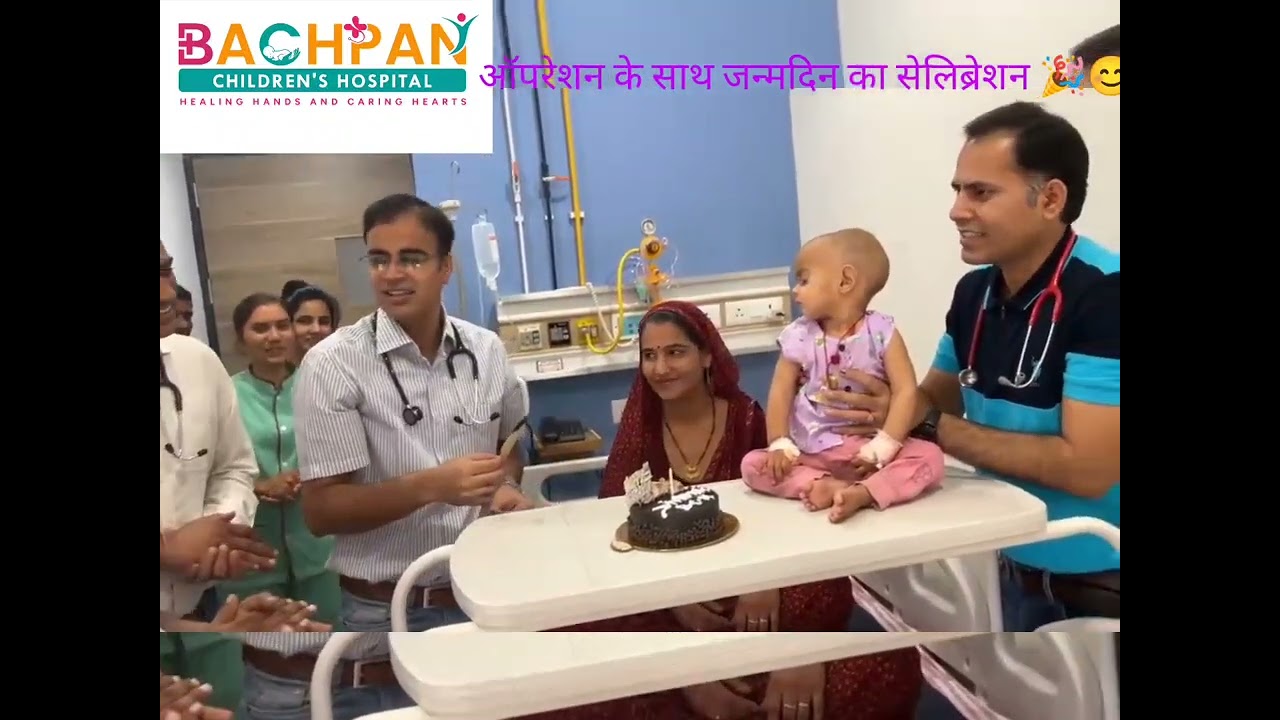 बचपन चिल्ड्रन हॉस्पिटल सीकर में अब बच्चों की ऑपरेशन की सुविधाएं उपलब्ध है। (0-18yr).