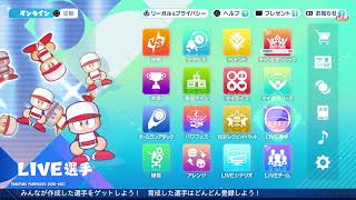 パワフルプロ野球2026プレイ日誌#42