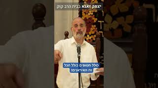 נצחון מהיר - יצחק זאגא (הרב יצחק חי זאגא) - התמונה מוצגת ישירות מתוך אתר האינטרנט יוטיוב. זכויות היוצרים בתמונה שייכות ליוצרה. קישור קרדיט למקור התוכן נמצא בתוך דף הסרטון