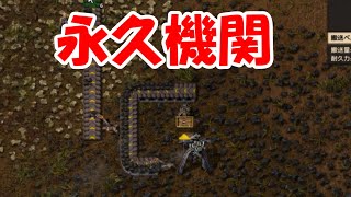 掘削機に石炭を投入しながら運搬する永久機関が完成した【Factorio】#2